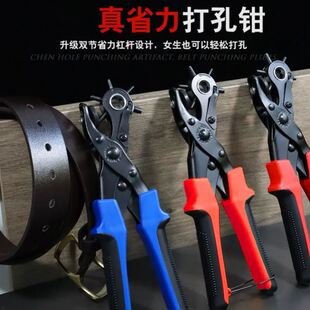皮带打孔器家用腰带省力打孔钳裤带表带手表手工打眼圆型孔打洞器