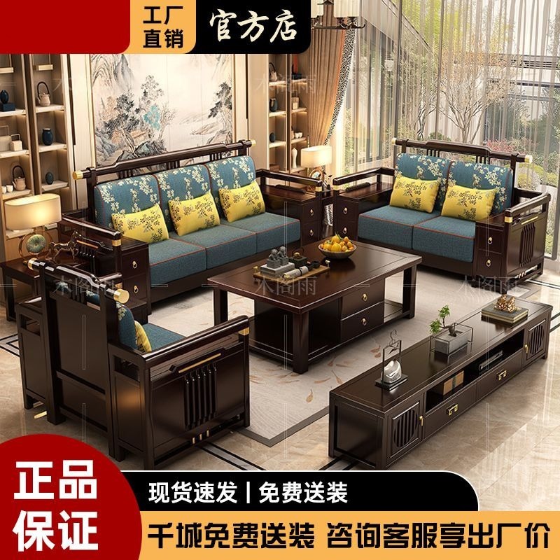 新中式 实木沙发组合 禅意客厅 小户型家具 现代中国简约 冬夏两