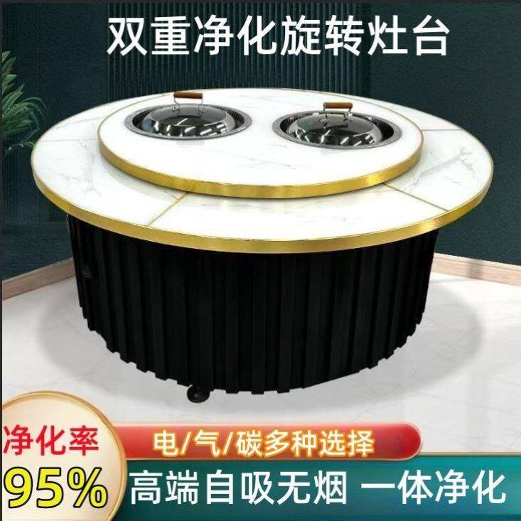 商用旋转铁锅炖灶台桌无烟自净化柴火鸡地锅鸡专用双锅三锅大灶台