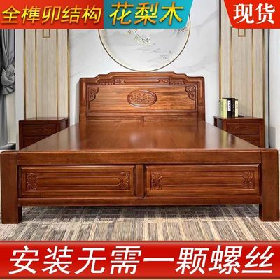全榫卯金花梨木实木床1.8米双人明清古典雕花大床中式1.5米仿古床