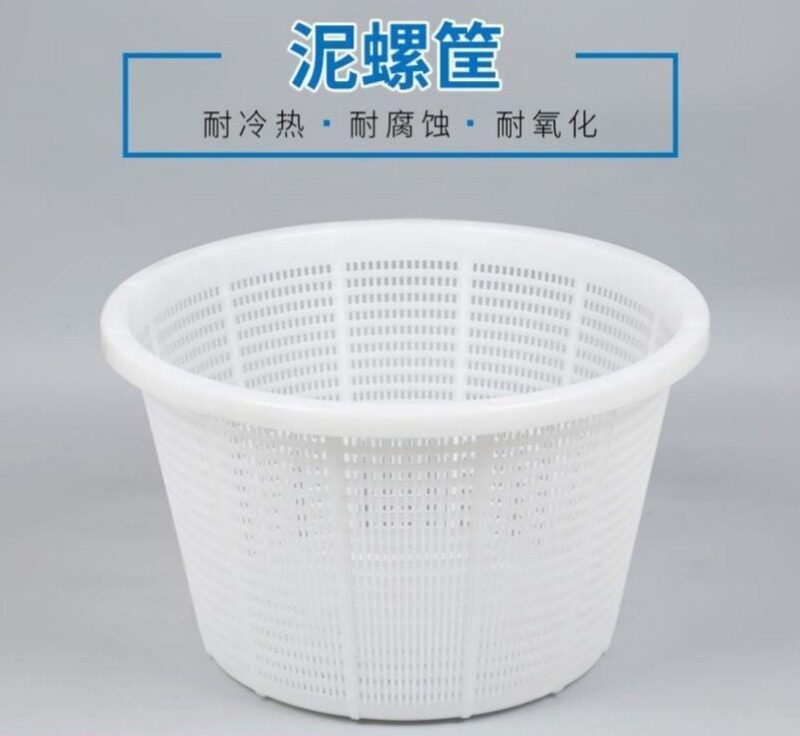 超厚泥螺筐物品收纳筐耐冷耐热蔬菜海鲜水产运输筐塑料箱圆形箩筐