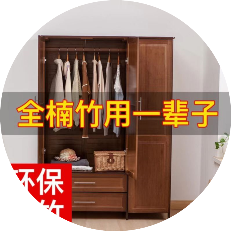 全楠竹衣柜家用卧室组装大衣厨挂衣带抽组合轻奢带门实木衣柜