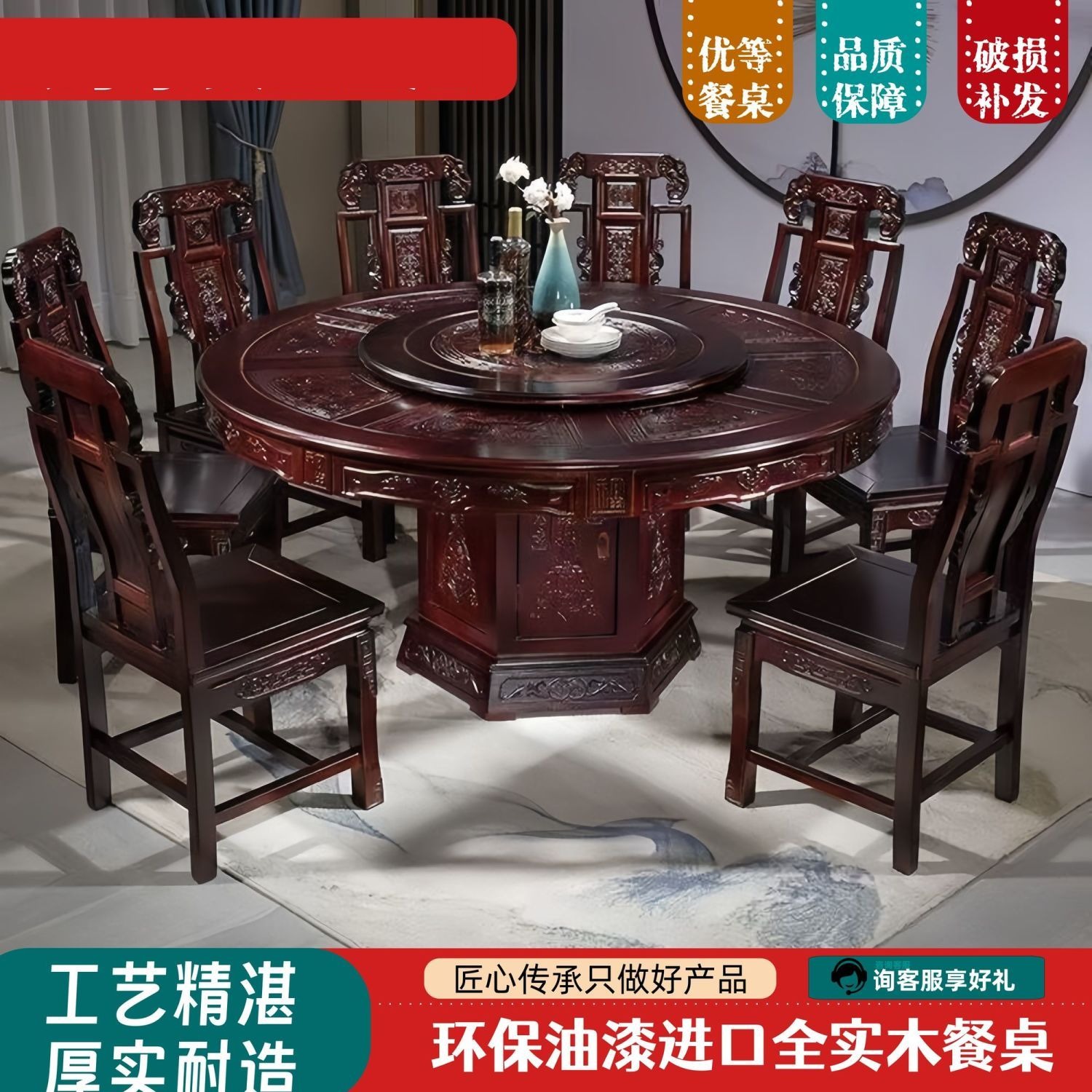 全实木 中式 餐桌椅组合 圆形 带转盘 10人用 橡木 大圆桌