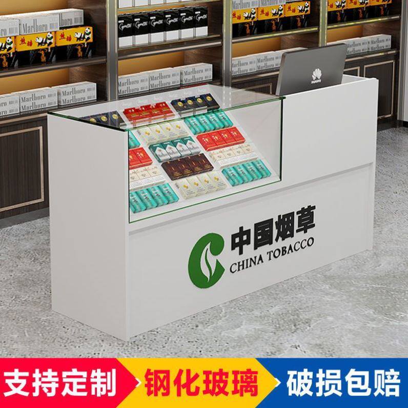 超市收银一体香烟柜台展示柜便利店烟架钢化玻璃烟柜批发