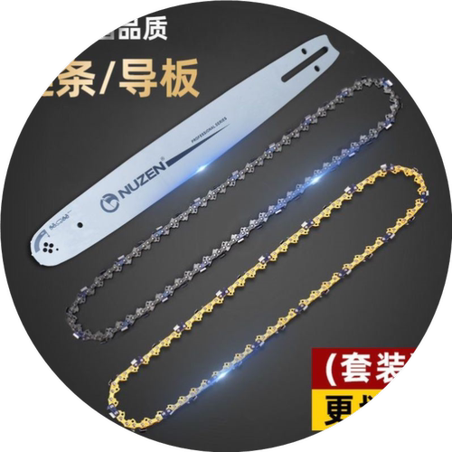 锂电链锯汽油锯小3/8款8寸10-12寸14-16寸高枝锯改角磨机导板链条