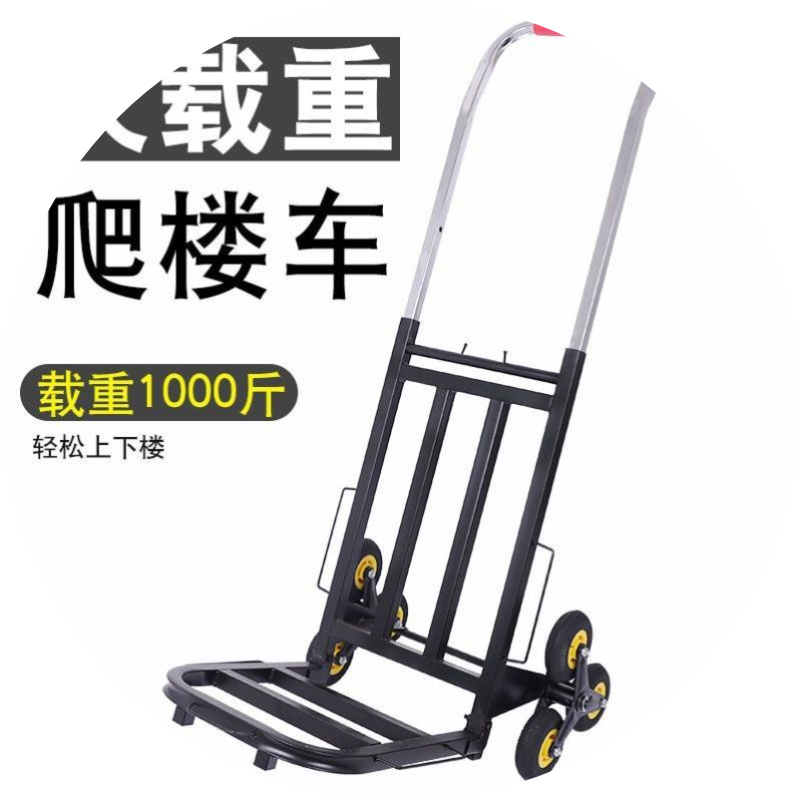 上下楼神器搬运车可爬楼梯折叠小购物车袋/包