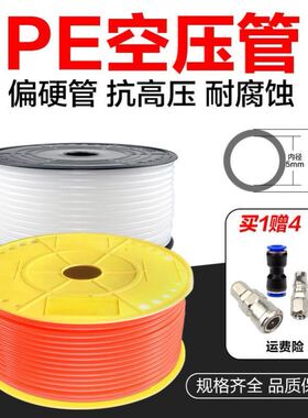 PE气动管耐腐蚀耐酸碱pe气管真石漆偏硬管喷漆高压6101216mm