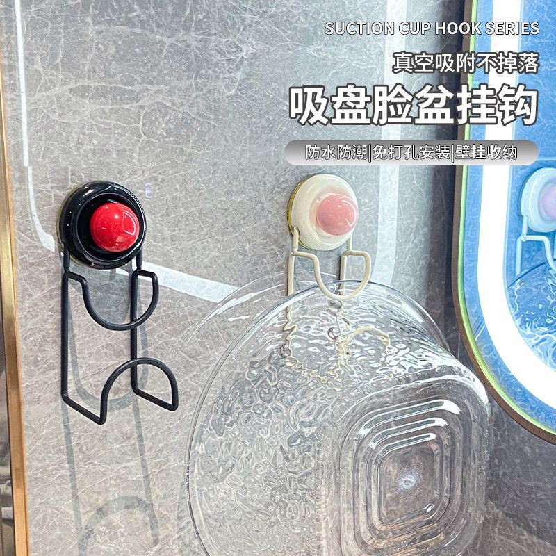 脸盆架吸盘式脸盆悬空收纳浴室卫生间阳台置物免打孔壁挂式撞色