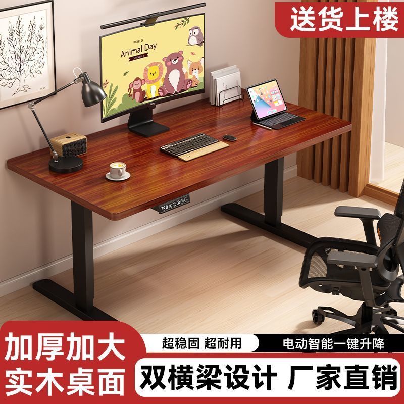 实木电动升降桌电脑桌学习桌书桌家用办公桌电竞桌子可升降工作台