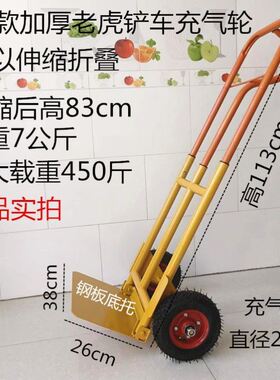 老虎车两轮手推车货搬运车载重王拖车平板拉货车手拉车小推车大轮