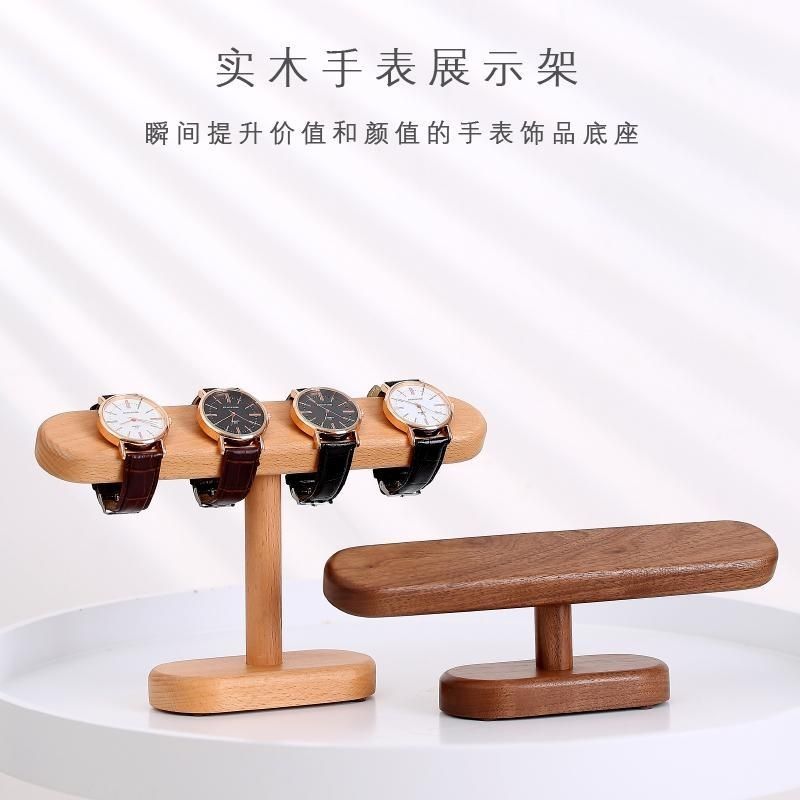 实木 手表架 托手表台 支架 收纳架 手表座 展示架子 家用 手链