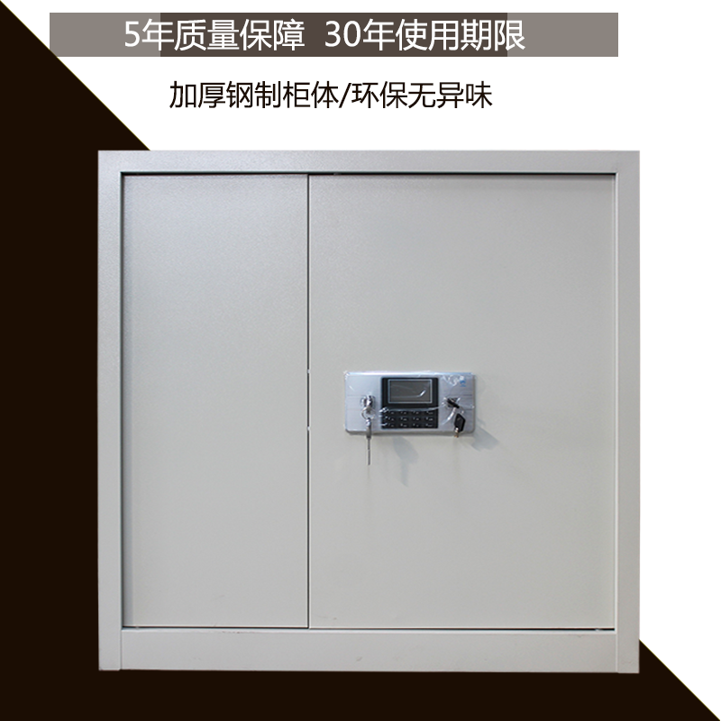 钢制保密柜电子密码文件柜办公柜加厚指纹档案柜凭证柜矮柜铁皮柜