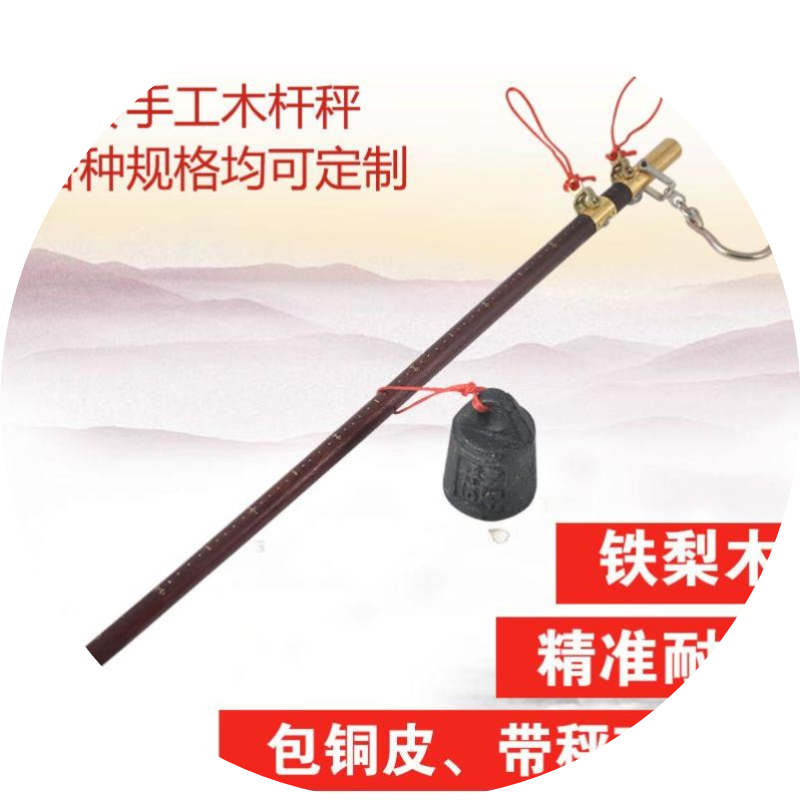 木杆秤老式木杆秤老式盘秤老式木杆称手提秤杆秤杆称手工木杆秤