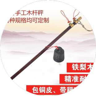 木杆秤老式木杆秤老式盘秤老式木杆称手提秤杆秤杆称手工木杆秤