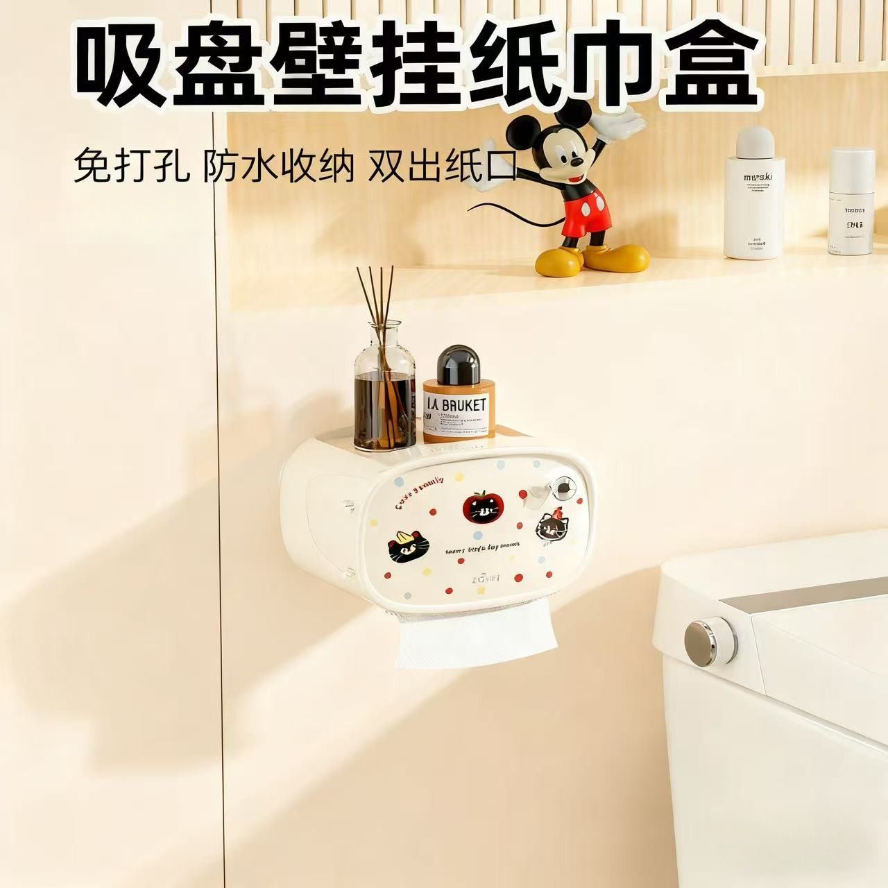 波点卡通壁挂纸巾盒家用卫浴diy卷纸置物收纳卫生间洗脸巾抽纸盒