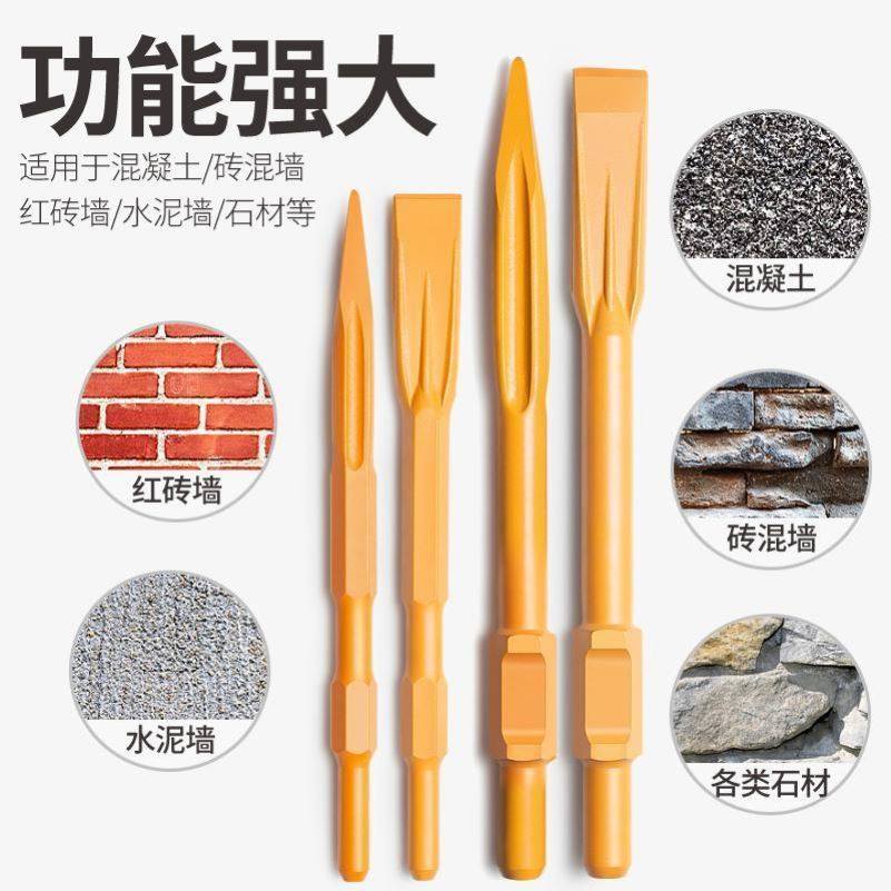 电锤凿子自磨钻头尖扁凿圆方柄穿墙配件电镐头铲子混凝土拆墙开凿