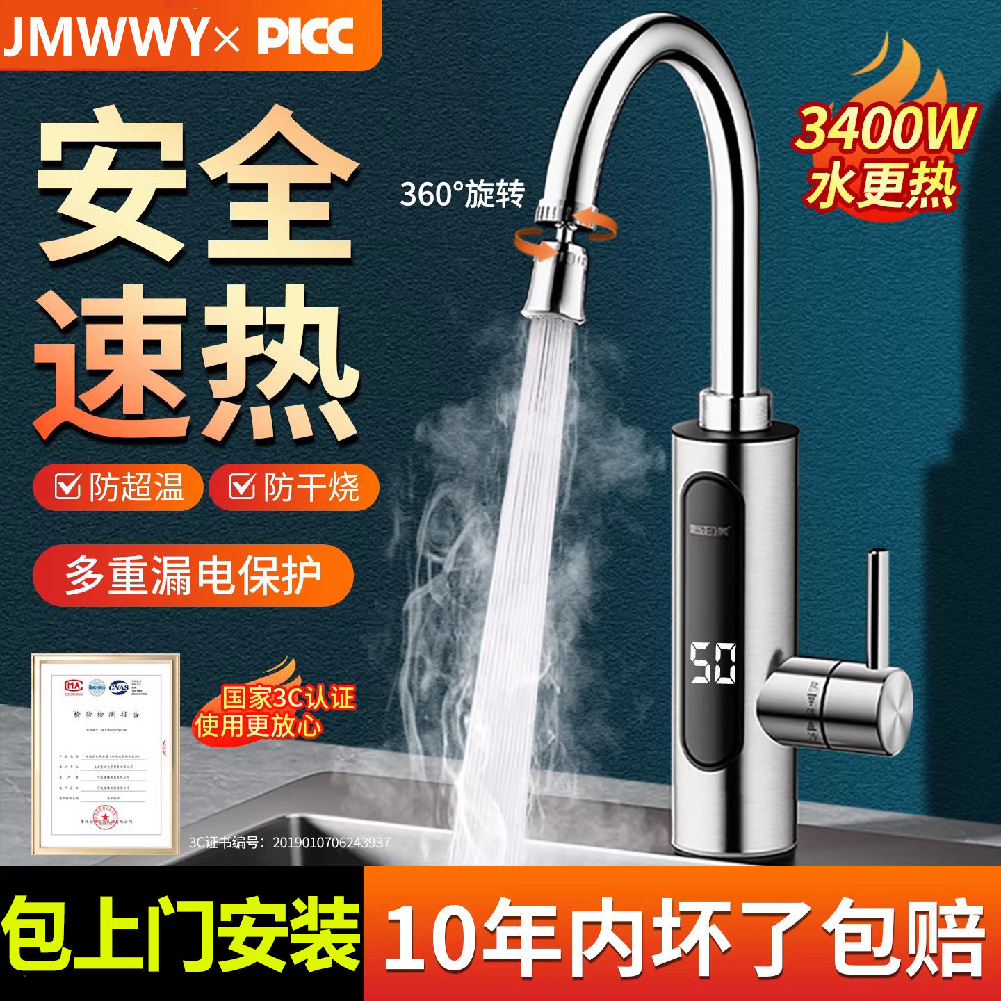 九玫王上门安装电热水龙头速热即热式加热厨房宝快速过自来水家用,家装主材,厨房龙头,淘宝优惠券,粉丝福利购,淘宝优惠卷