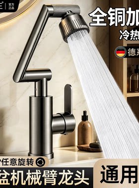 九玫王全铜包安装冷热洗脸盆龙头