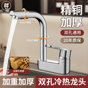 卫生间洗脸盆双孔水龙头洗手盆冷热两用二合一面盆浴室柜台盆全铜