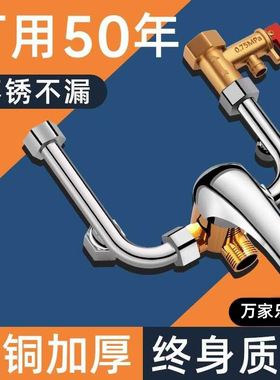 万家乐电热水器专用混水阀冷热水龙头浴室洗澡u型开关阀配件大全