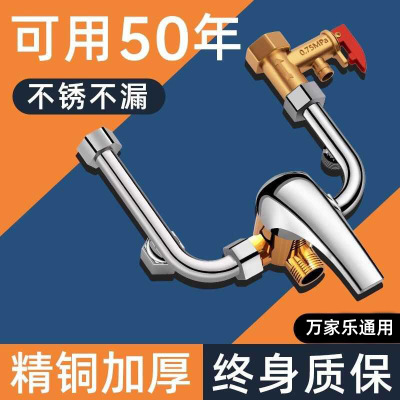 万家乐电热水器专用混水阀冷热水龙头浴室洗澡u型开关阀配件大全