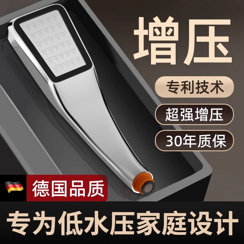 增压花洒喷头淋浴套装