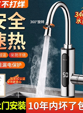 九玫王上门安装电热水龙头速热即热式加热厨房宝快速过自来水家用