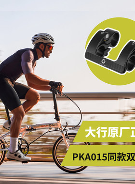 dahon大行折叠自行车D2D快拆束仔可调双把立25.4mm改装配件p8p10