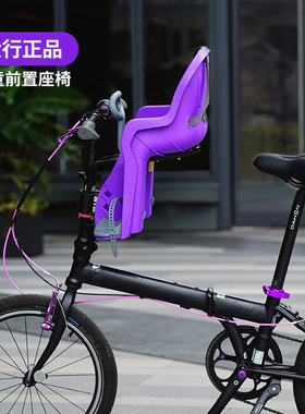 dahon大行折叠自行车儿童座椅前置款迪卡单车宝宝安全座椅p8p10