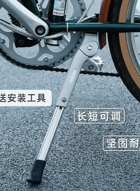折叠自行车脚撑公路车山地车中支架P8支撑K3PLUS停车架S18配件
