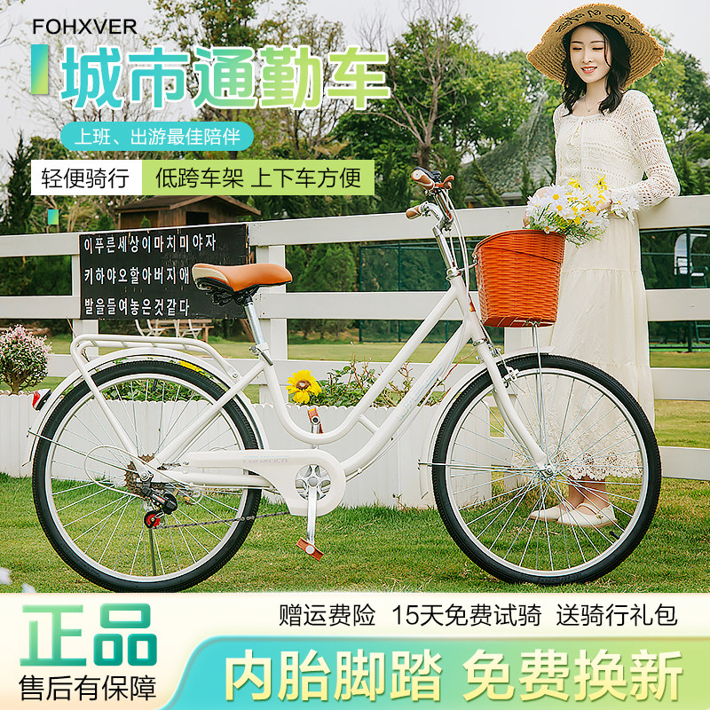 夙凰轻便自行车大学生成人女男款24寸26寸上班通勤城市代步单车