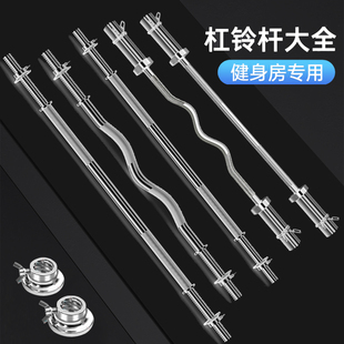 杠铃直杆1.5米家用男士女士1.2米曲杆奥杆举重健身器材通用杠铃片