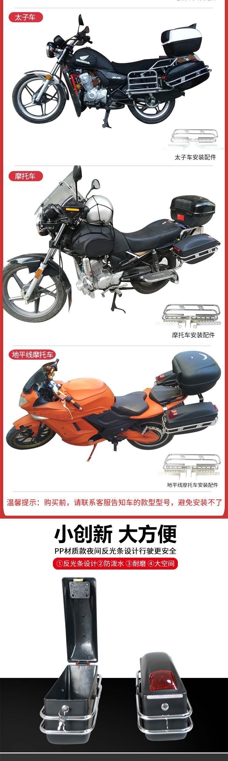 Mục đích chung Prince xe treo hộp bên hộp bên hộp xe máy đuôi hộp nhựa treo hộp phụ xe máy sửa đổi phụ tùng - Xe gắn máy phía sau hộp thùng chứa đồ xe máy