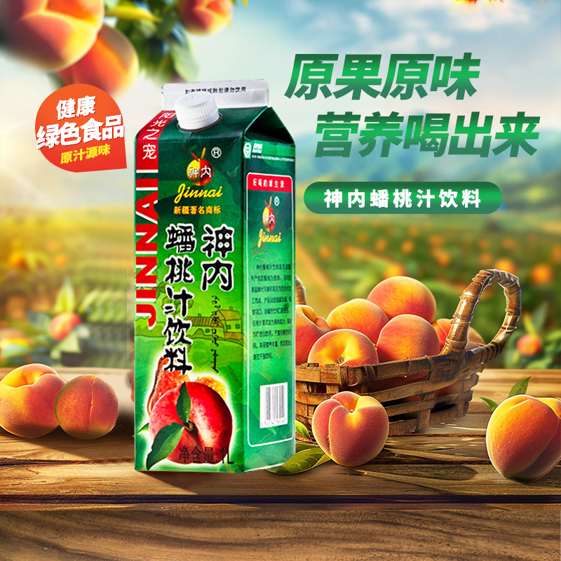 新疆果汁神内蟠桃饮料