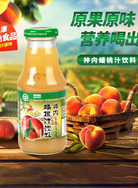 神内蟠桃汁新疆绿色桃汁果蔬汁238ml*20瓶代餐