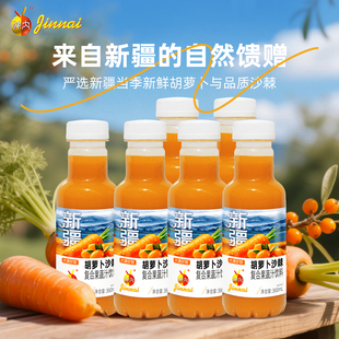 神内胡萝卜沙棘复合果蔬汁饮品新疆特产饮料360ml 酸酸甜甜