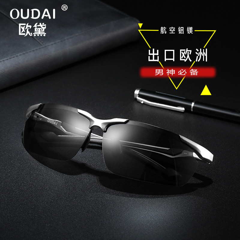 偏光太阳眼镜男钓鱼开车专用驾驶日夜间两用变色墨镜遮阳新款骑行