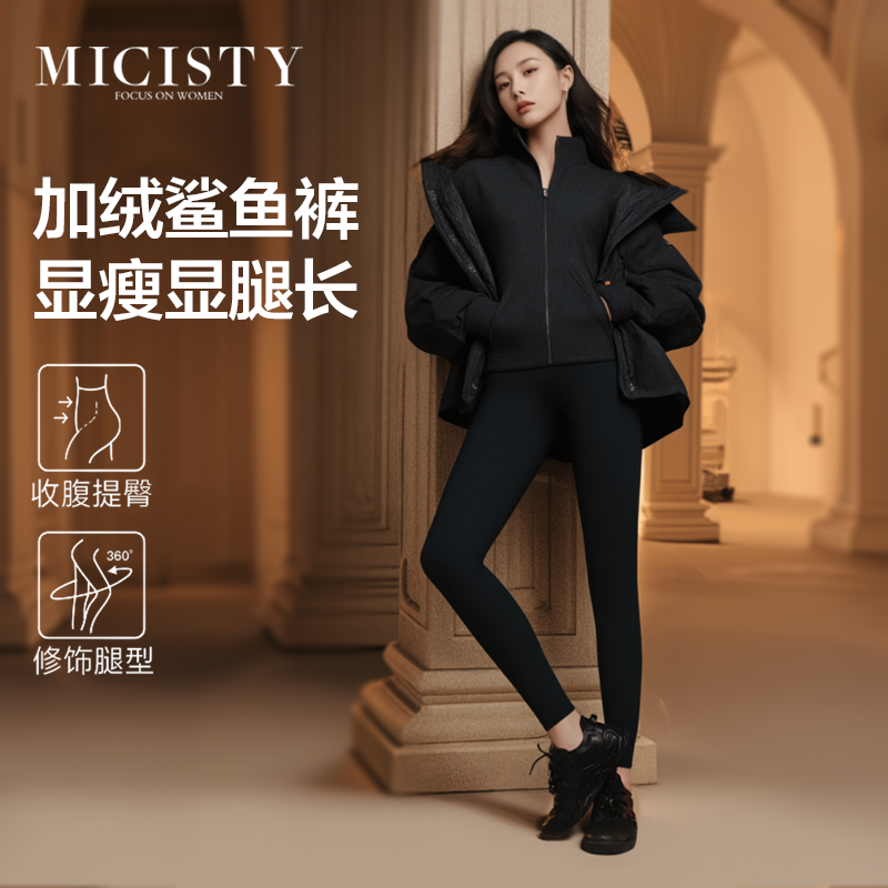 micisty密汐皙迪加绒鲨鱼裤女外穿新款秋冬高腰收腹提臀裤打底裤