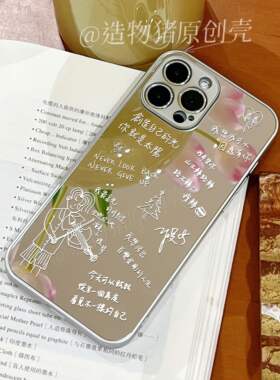 蔡旻佑 同款镜面适用于华为荣耀OPPOVIVO苹果小米红米手机壳