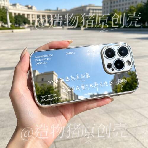 周深同款手机壳和光同尘
