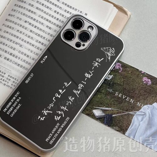 李荣浩我知道是你同款手机壳