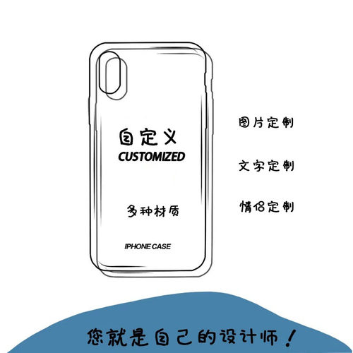 来图文字IMD荣耀红米相片手机壳