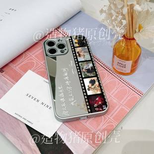 jimmysea语录CP手写同款手机壳荣耀200苹果16小米14华为vivo定制