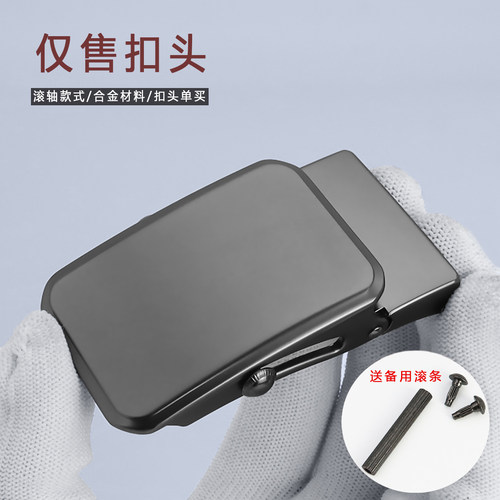 合金滚轴无牙无孔皮带扣