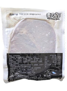 麦肉郎黑胡椒牛排整箱批发