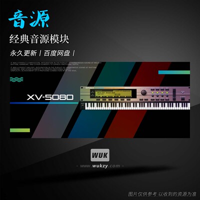 罗兰Roland经典音源模块