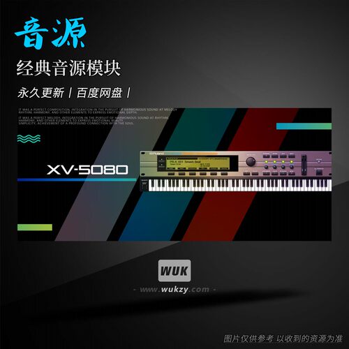 罗兰Roland经典音源模块