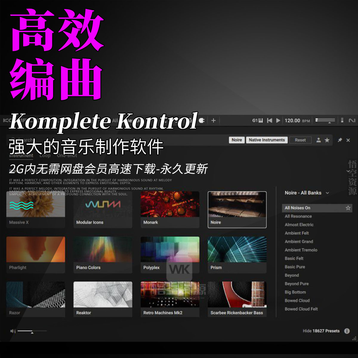 一款强大的音乐制作软件