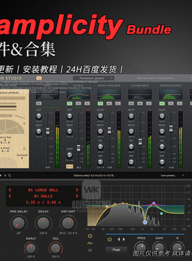 Samplicity 厂牌混响效果器插件合集 Berlin Studio-Gemini BM7