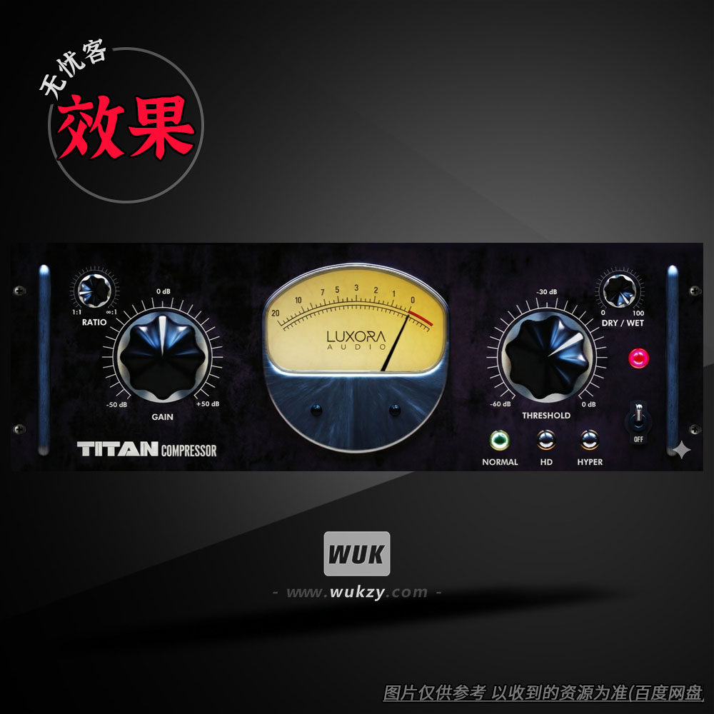 效果 Luxora Audio Titan Tube Compressor 可变增益硬件压缩器
